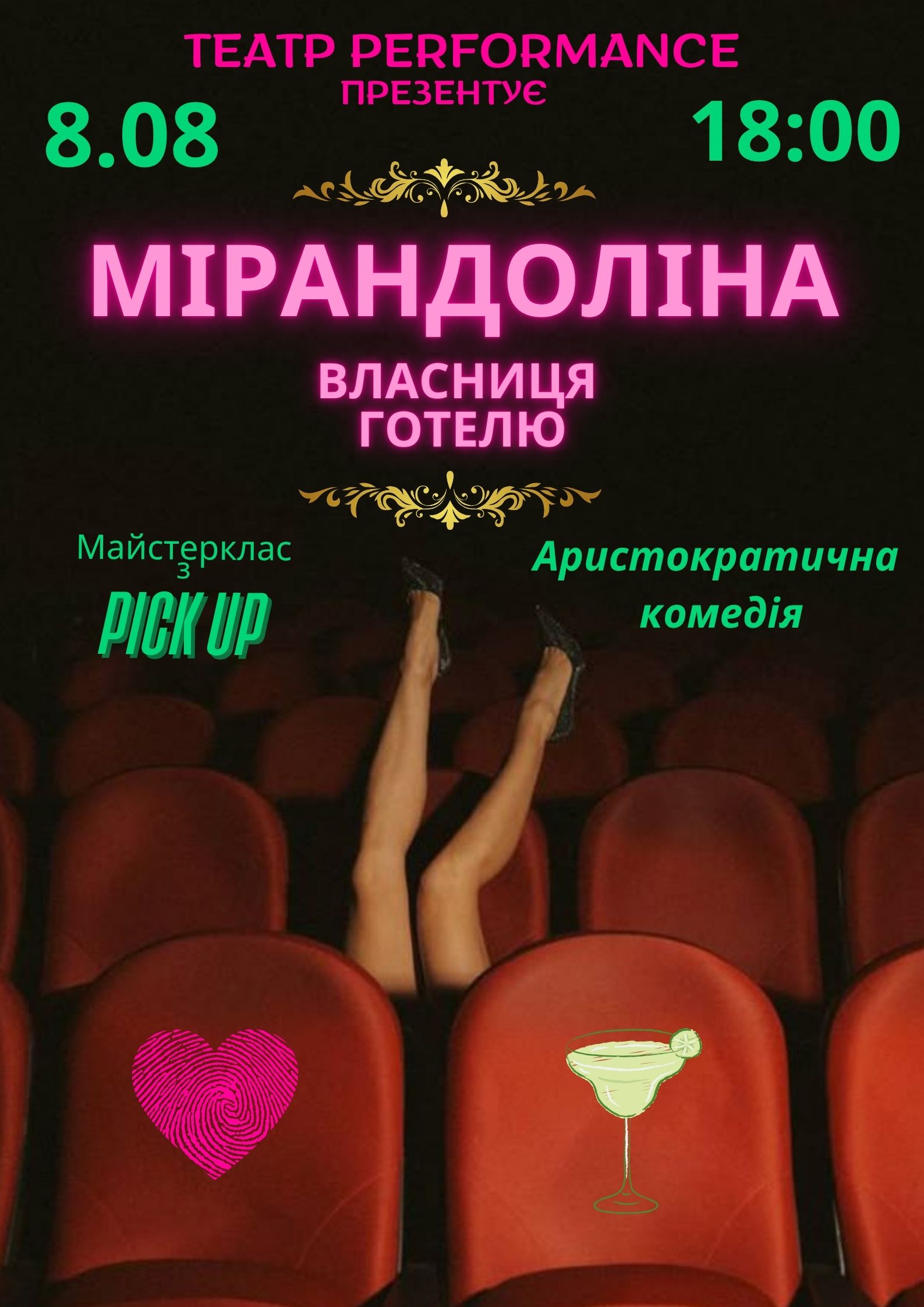 ОСКАР (6)